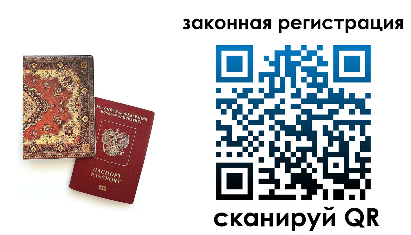 прописка для кредита в Железногорск-Илимском