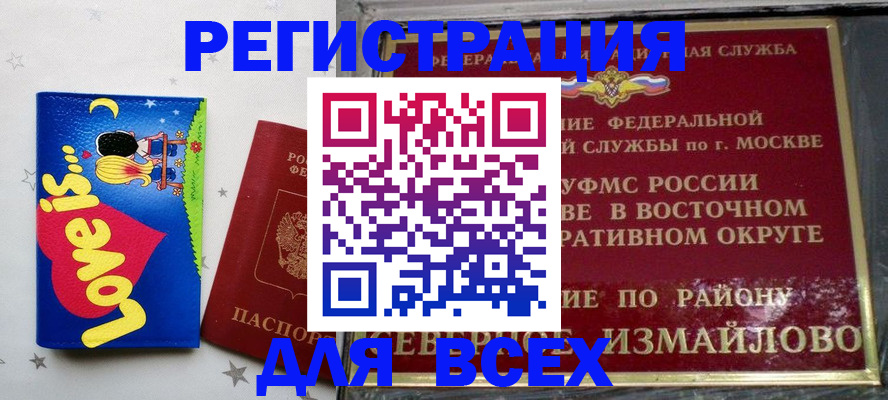 прописка ребенка в Железногорск-Илимском