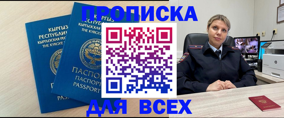 прописка паспорт в Железногорск-Илимском