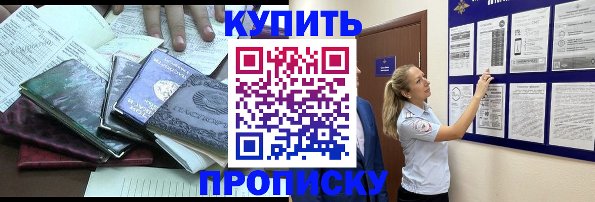 прописка для военкомата в Железногорск-Илимском