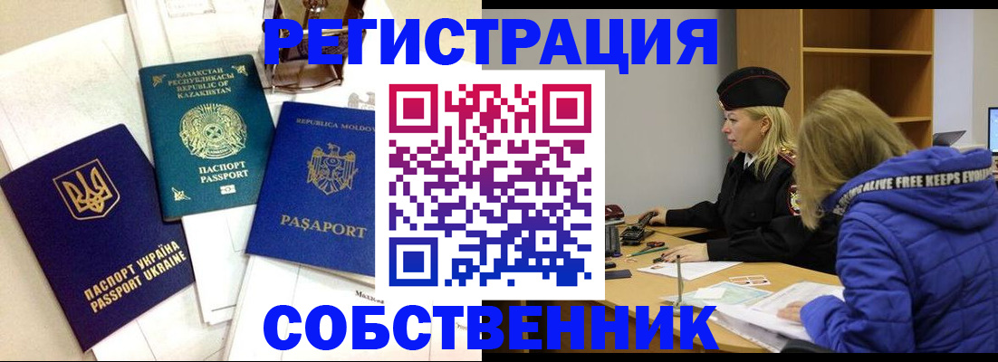 временная регистрация для школы в Железногорск-Илимском